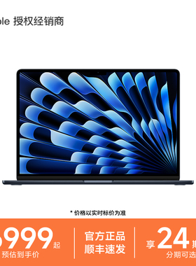 【24期免息】Apple/苹果 MacBook Air 13英寸 2025款笔记本电脑M4芯片办公官方学习轻薄商务旗舰
