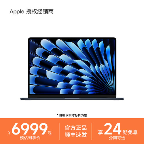 MacBookAir13.6英寸2025款