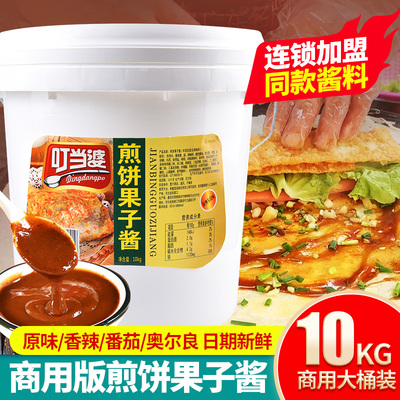 叮当婆煎饼果子酱料专用酱卷饼酱山东杂粮煎饼配料酱刷酱商用摆摊