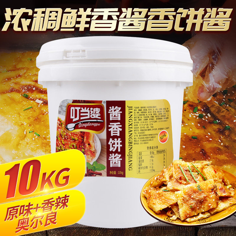 叮当婆土家酱香饼酱料专用酱手抓饼配料酱商用鸡蛋灌饼酱香辣桶装
