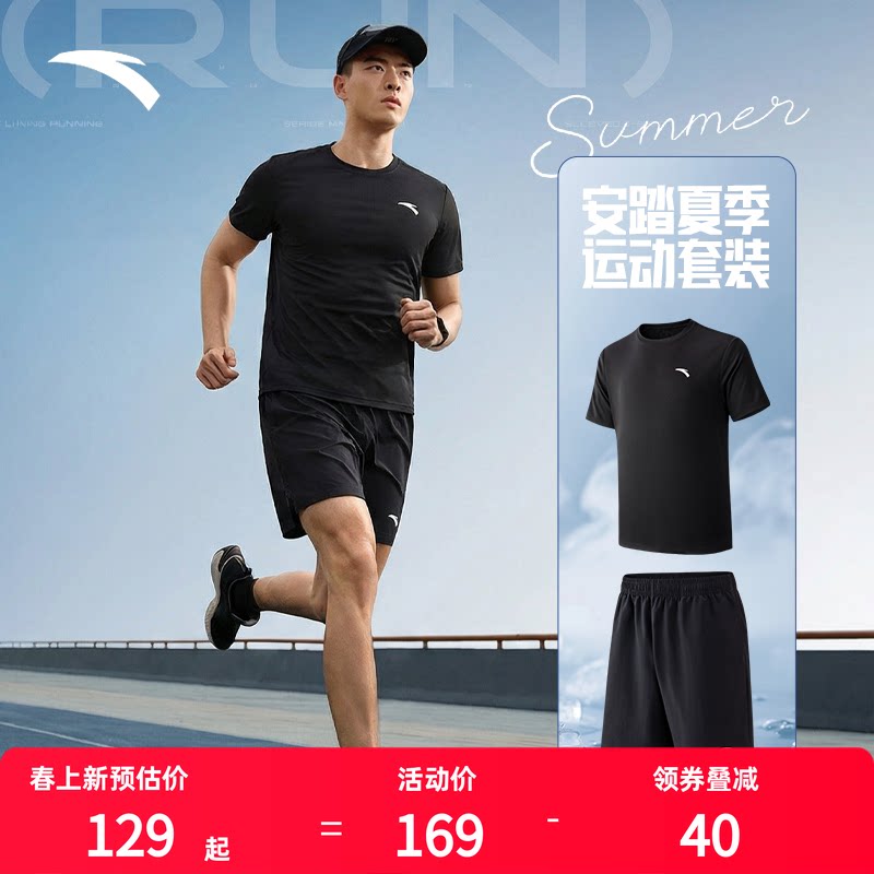 安踏吸湿速干套装运动短袖t恤短裤两件套男款夏季透气跑步训练服