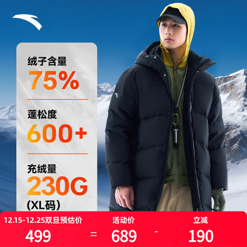 安踏男子中长款羽绒四防