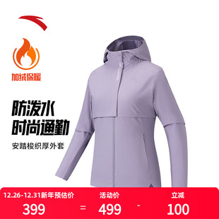 安踏防泼水梭织厚外套时尚 通勤轻运动女丝光绒茄克162547603