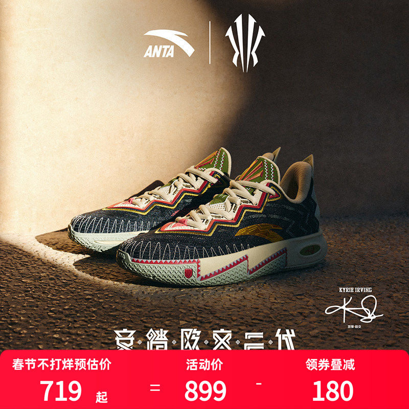 安踏凯里·欧文同款二代氮科技专业低帮运动篮球鞋实战球鞋官方正