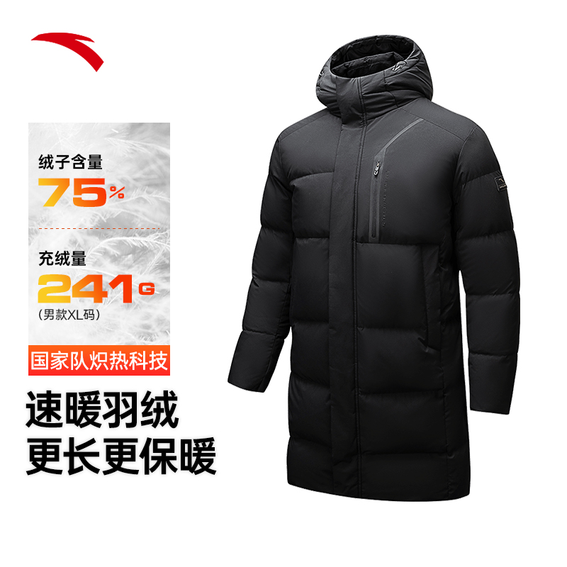 安踏羽绒服男中长款运动外套