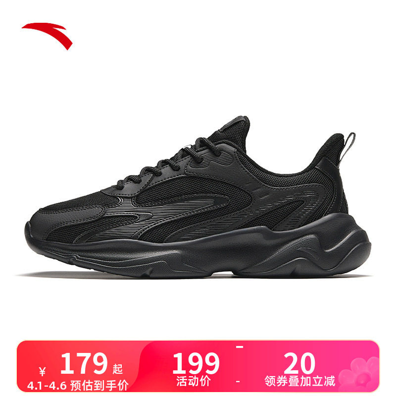 安踏男鞋黑色运动鞋新款跑步鞋纯黑男士老爹鞋透气鞋子官方休闲鞋