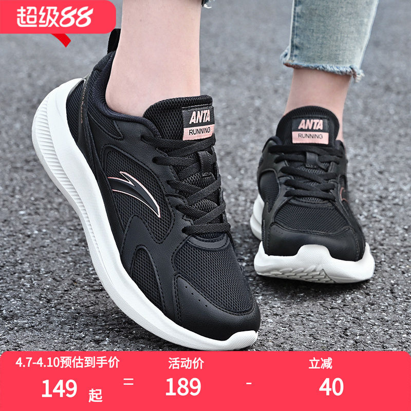 安踏女鞋黑色运动鞋女款2026新款休闲鞋女官方正品跑鞋妈妈跑步鞋