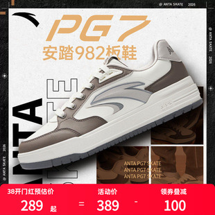 【樊振东同款】安踏982板鞋男鞋2026春季新款休闲运动鞋112548066