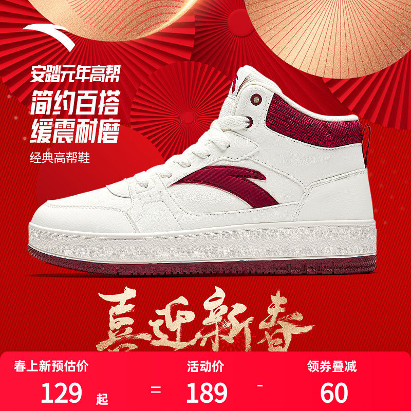 安踏高帮板鞋本命年男鞋红色2026新款青年男士皮面防水休闲鞋子男