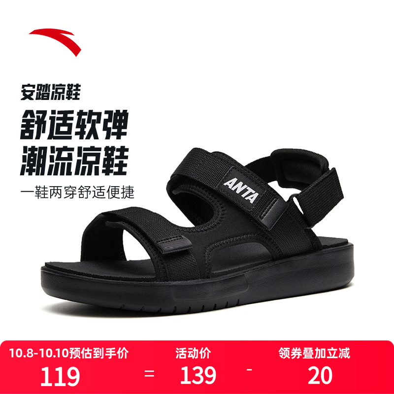 安踏夏季运动凉鞋男鞋透气新款