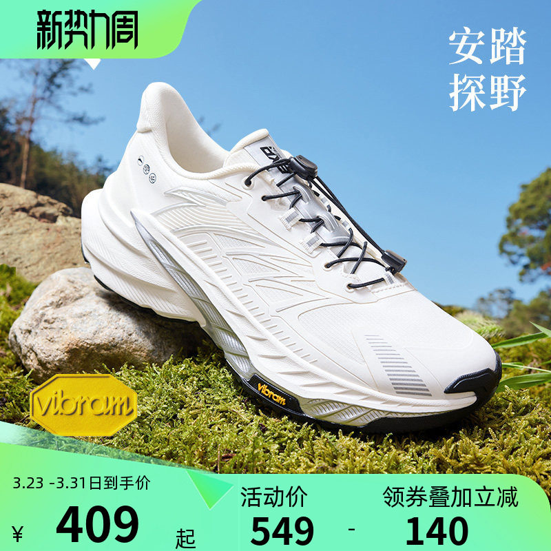 安踏探野2代丨VIBRIM大底耐磨越野跑步鞋男女户外徒步运动鞋