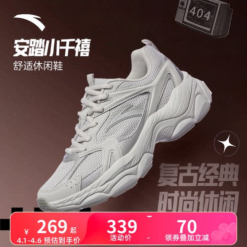 安踏小千禧网面透气休闲鞋女鞋