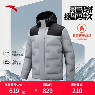 安踏面包羽绒服丨火山岩无缝男士2025冬季新款鹅绒保暖百搭外套