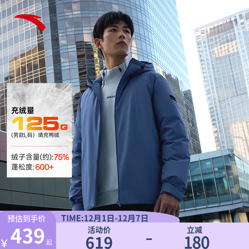 安踏速暖羽绒男款防泼水外套