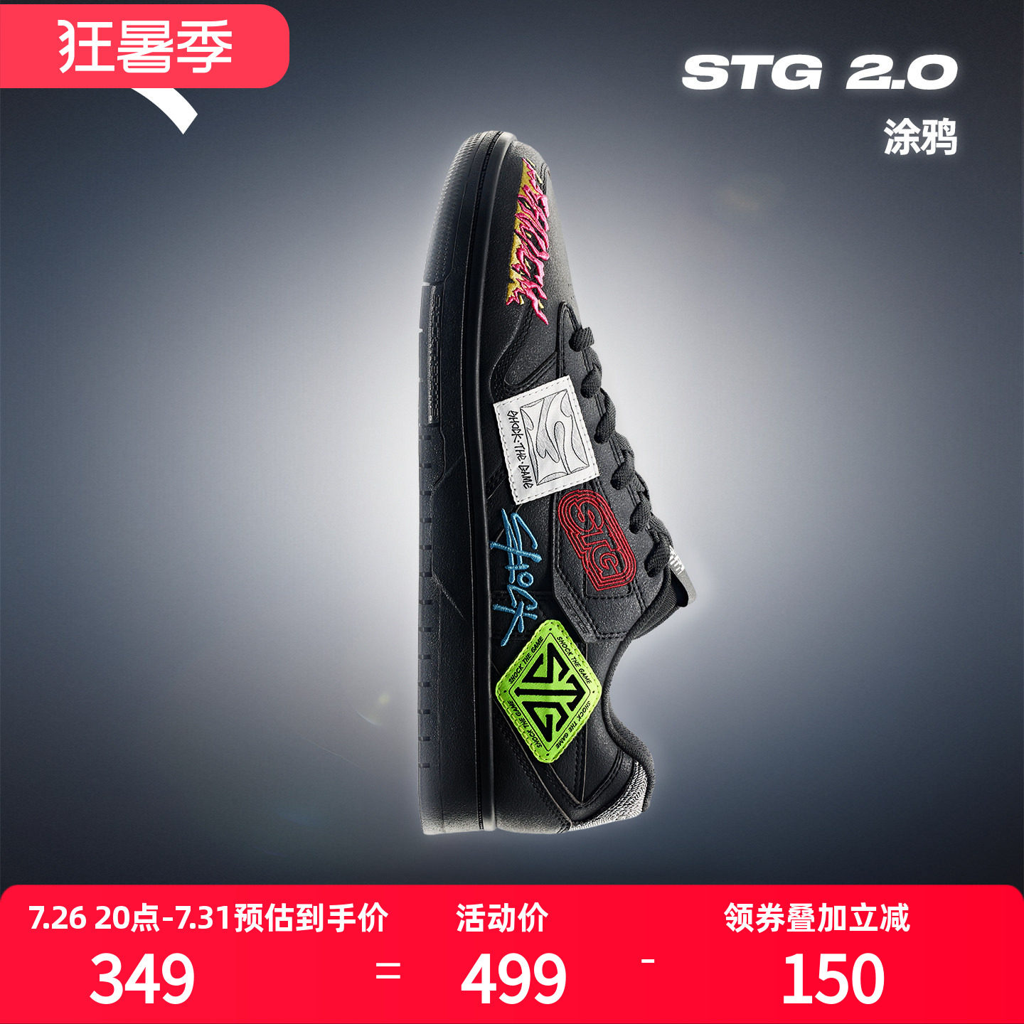 安踏STG2.0篮球板鞋黑武士夏新款