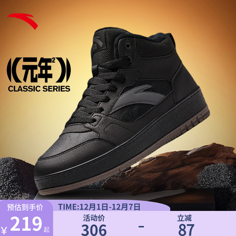 安踏元年2丨皮面防泼水高帮棉鞋男鞋冬季加厚加绒保暖运动鞋板鞋