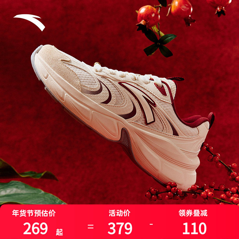 安踏星河丨厚底增高新年休闲鞋男鞋2026春季新款百搭舒适运动鞋子