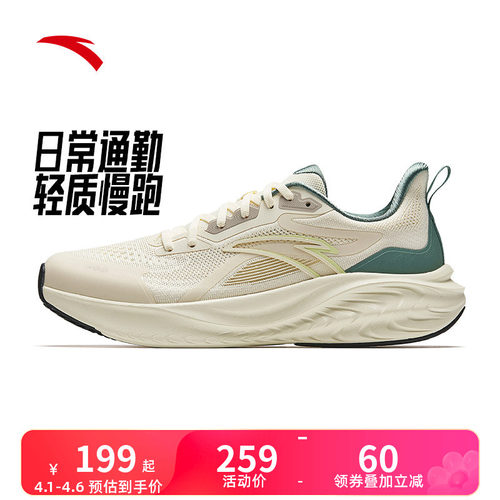 安踏C37男鞋奶绿跑步鞋夏季新款
