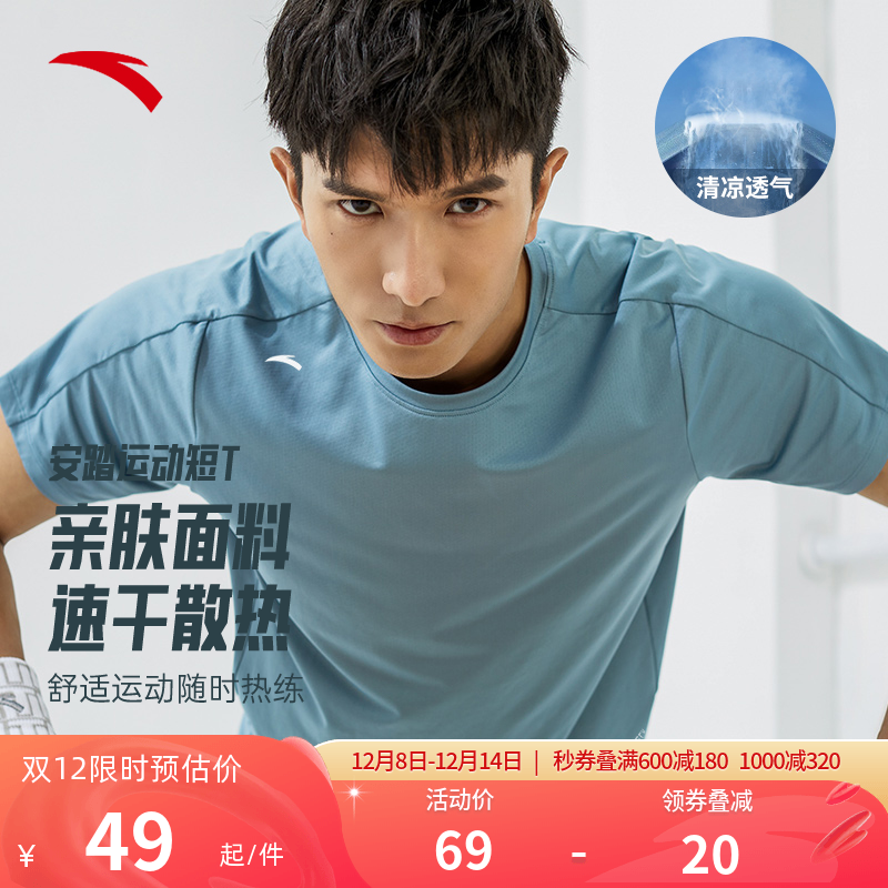安踏速干衣速干短袖冰丝夏季薄款