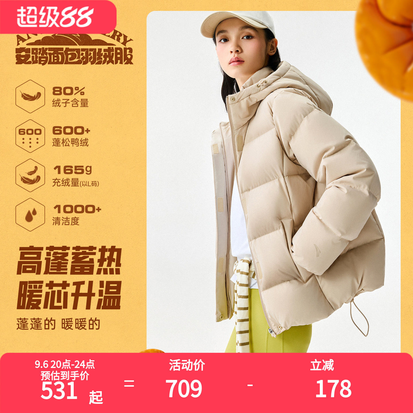 安踏六度芯无氟防泼水防风羽绒服
