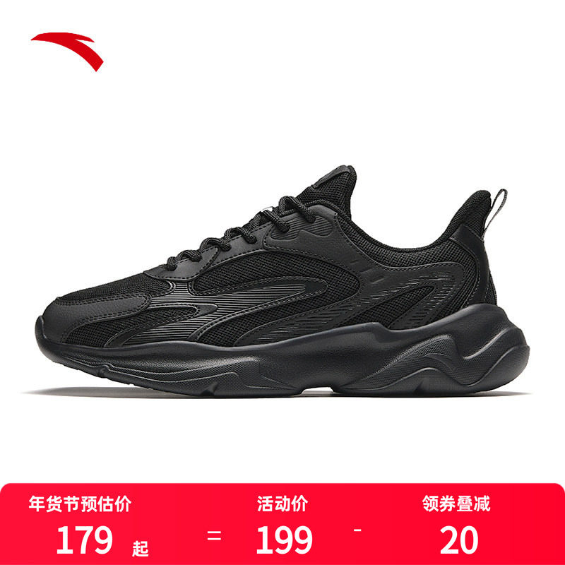 安踏男鞋黑色运动鞋新款跑步鞋纯黑男士老爹鞋冬季鞋子官方休闲鞋,运动鞋new,运动休闲鞋,淘宝优惠券,粉丝福利购,淘宝优惠卷