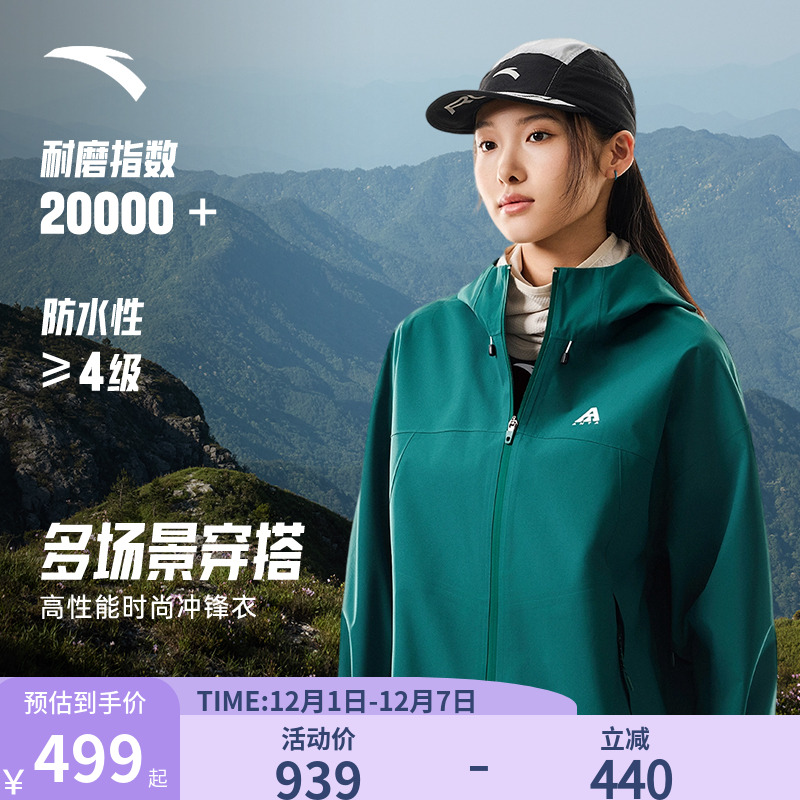 安踏单层冲锋衣外套女防暴雨