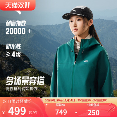 安踏单层冲锋衣外套女防暴雨