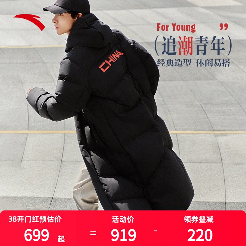 安踏羽绒服长款冬季防泼水男女同款火山岩保暖极寒体育生中国外套