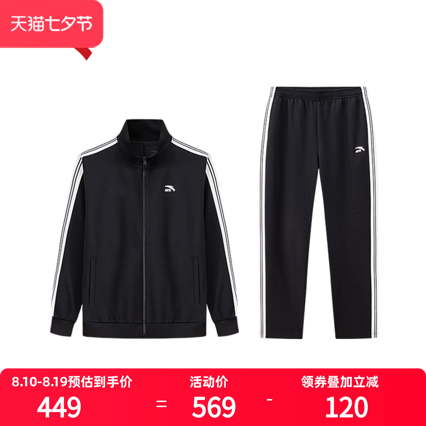 安踏运动套装男2026新款春秋女士