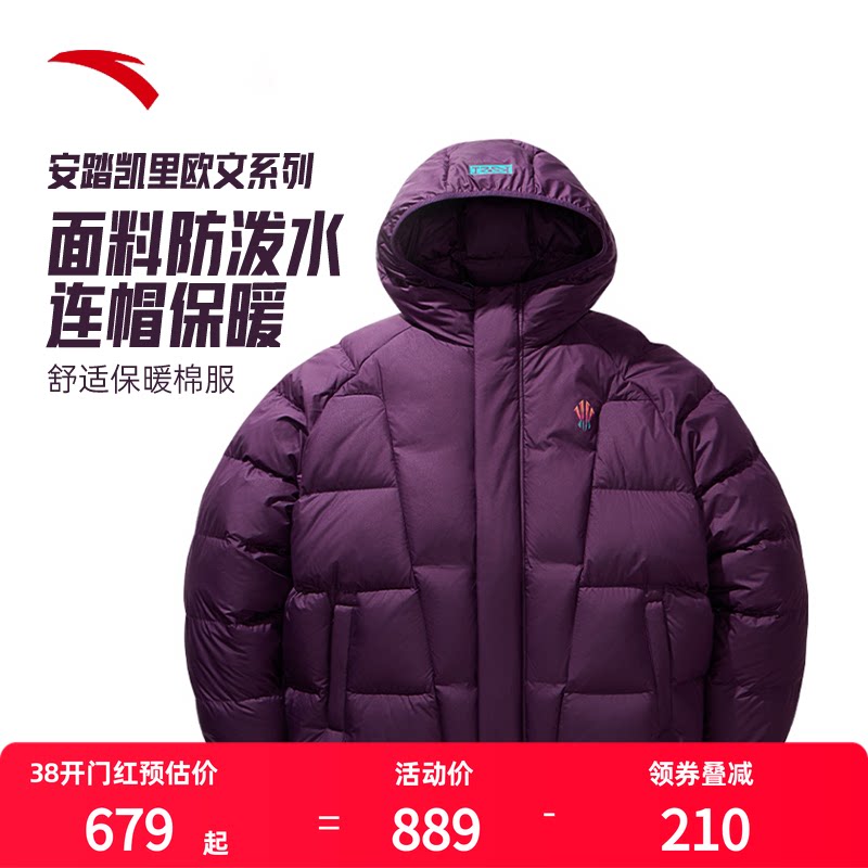 安踏凯里·欧文羽绒服短款男女同款冬季新款青少年防泼水运动外套