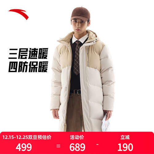 安踏男子中长款羽绒四防