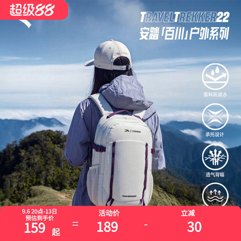 安踏×中国国家地理TT22登山包图片