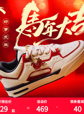 安踏好事发生骜杰丨新年红色休闲板鞋男百搭滑板运动鞋112618043