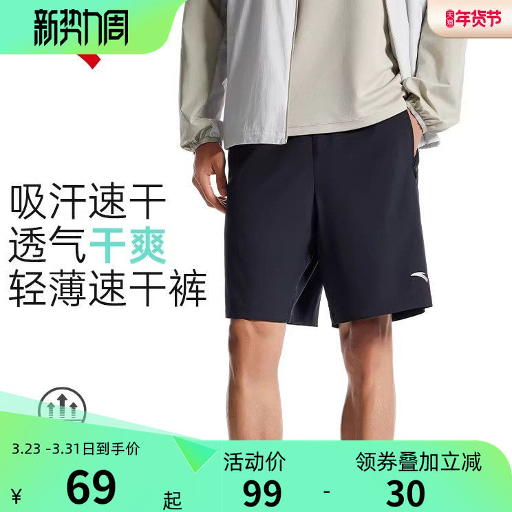 安踏速干裤丨运动短裤男士夏季冰丝透气五分裤健身训练黑色跑步裤