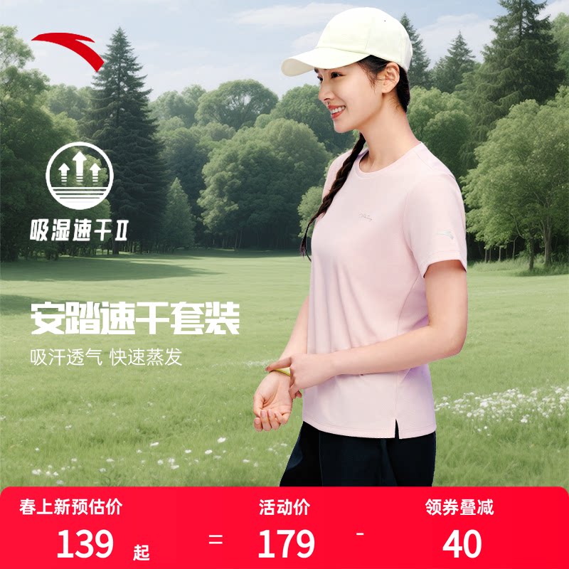 安踏运动套装女夏季速干衣透气跑步短袖t恤防走光短裤妈妈运动服