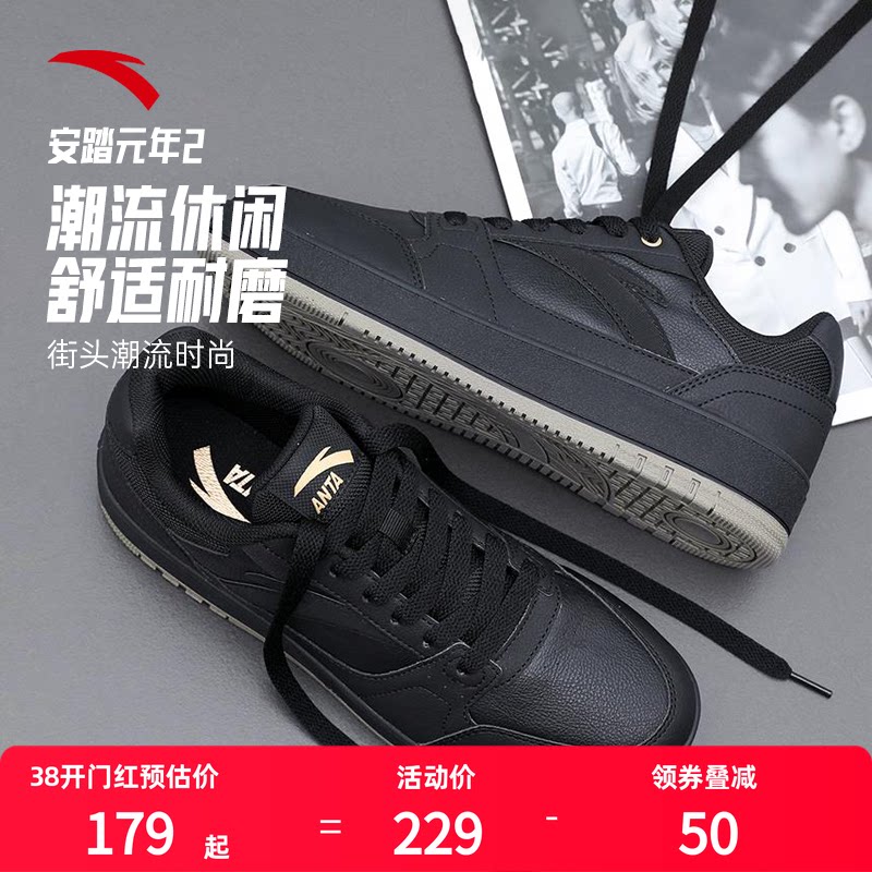 安踏黑色板鞋元年2男鞋2026春季新款纯黑休闲鞋增高小黑鞋子男款