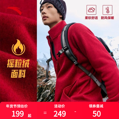 安踏火壳抓绒衣内胆男款