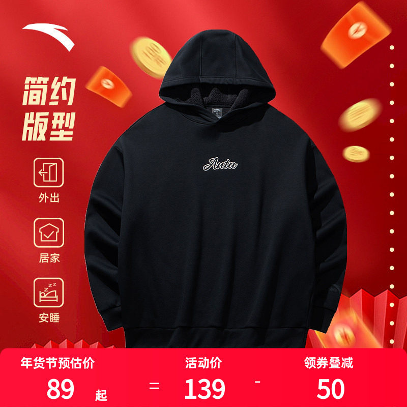 安踏连帽卫衣男女同款2025秋冬情侣款加绒百搭套头衫长袖针织上衣,运动服/休闲服装,运动卫衣/套头衫,淘宝优惠券,粉丝福利购,淘宝优惠卷