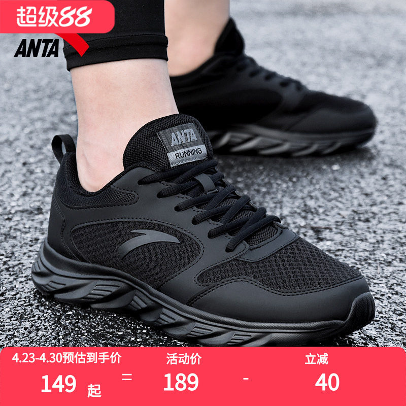 安踏男鞋黑色运动鞋男款2026新款官方正品男士纯黑鞋子爸爸跑步鞋