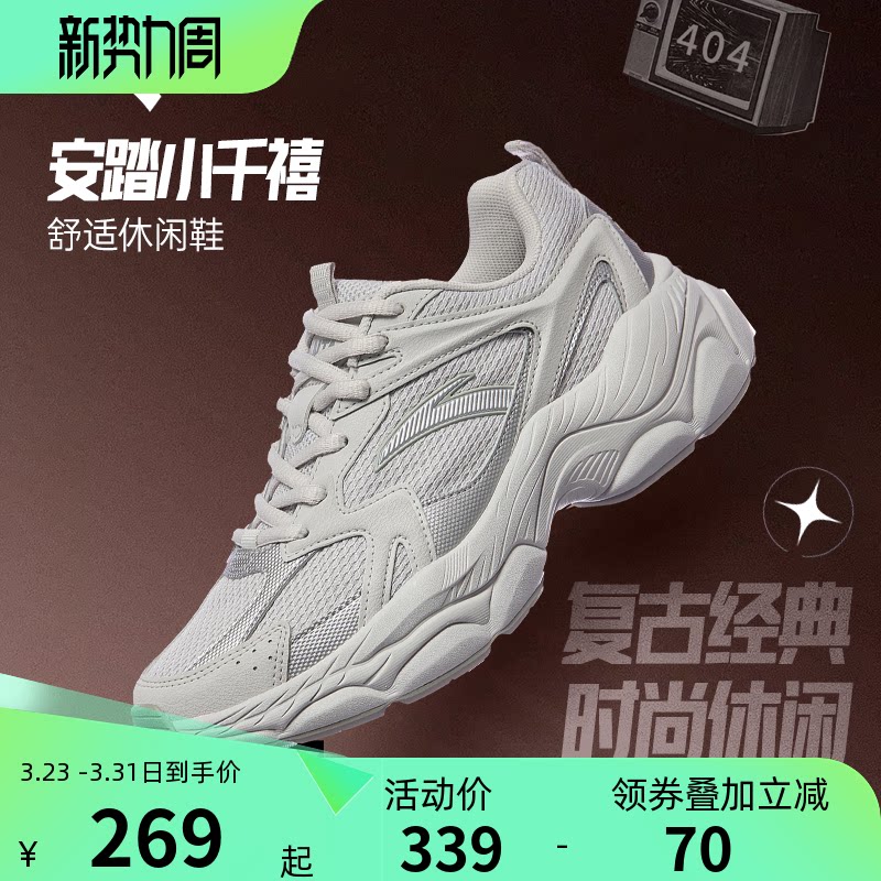 安踏小千禧女鞋软底透气休闲鞋2026新款男鞋网面运动鞋老爹鞋