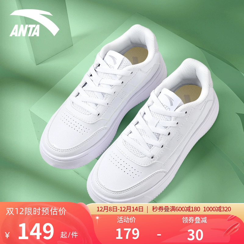 安踏小白鞋女鞋白色板鞋皮面防水