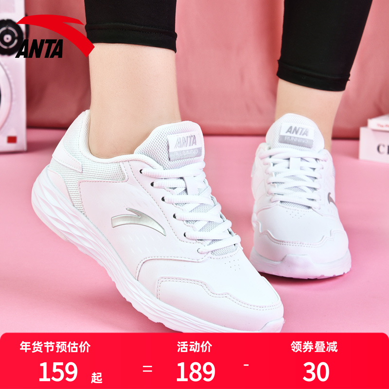 安踏女鞋运动鞋女款初中生皮面防水透气白色跑鞋女鞋子新款休闲鞋,运动鞋new,跑步鞋,淘宝优惠券,粉丝福利购,淘宝优惠卷