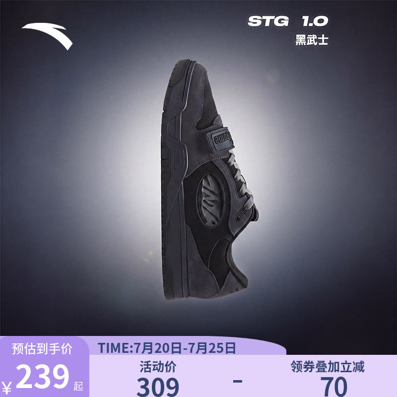 安踏STG篮球板鞋黑色板鞋2026新款官方正品男鞋厚底鞋子滑板鞋男
