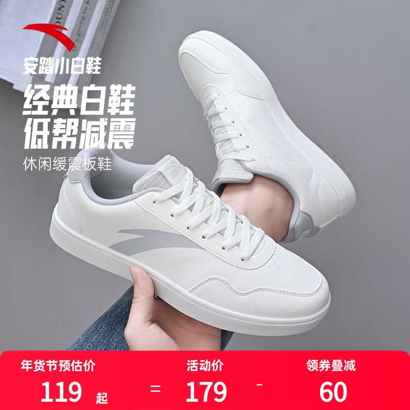 安踏男鞋板鞋白色鞋子男款2025秋季新款官方正品小白鞋休闲运动鞋