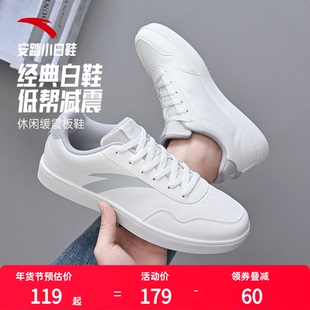 安踏男鞋板鞋白色鞋子男款2025秋季新款官方正品小白鞋休闲运动鞋
