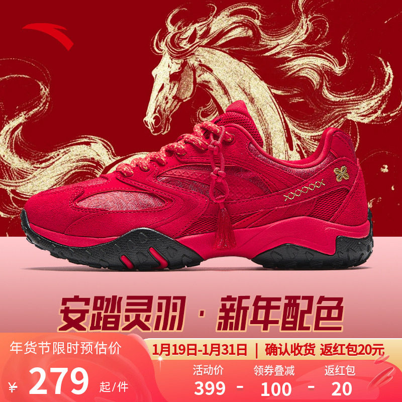 安踏灵羽红色休闲鞋新年款女鞋2025冬季反绒皮本命年百搭运动鞋子,运动鞋new,运动休闲鞋,淘宝优惠券,粉丝福利购,淘宝优惠卷