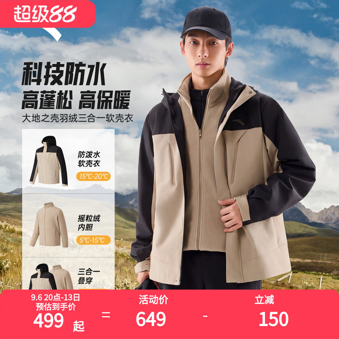 安踏男两件套运动外套2026秋冬男