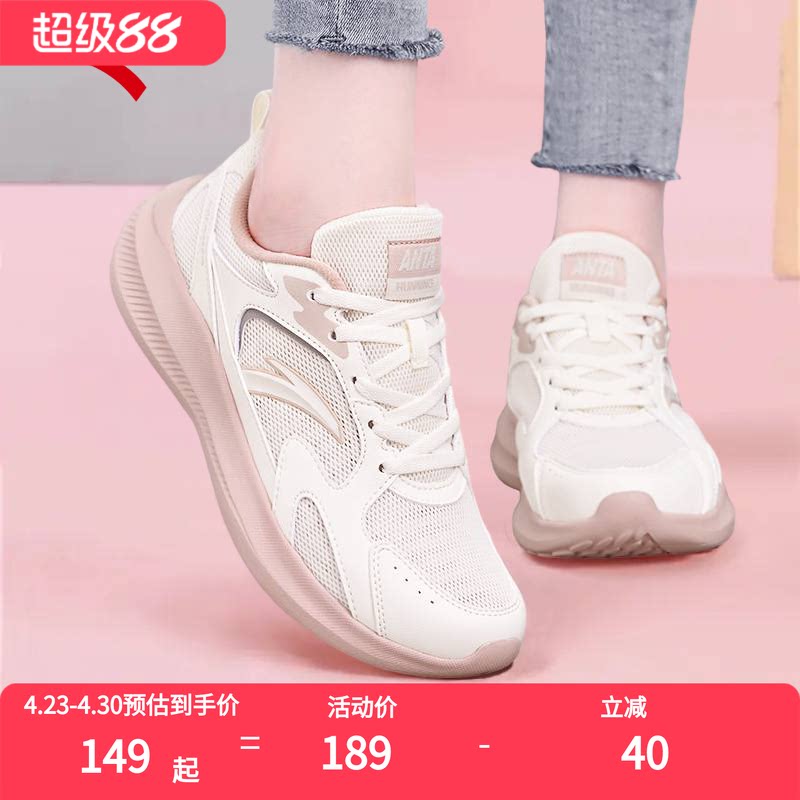 安踏女鞋2026新款运动鞋网面透气跑步鞋女士鞋子休闲鞋轻便跑鞋女