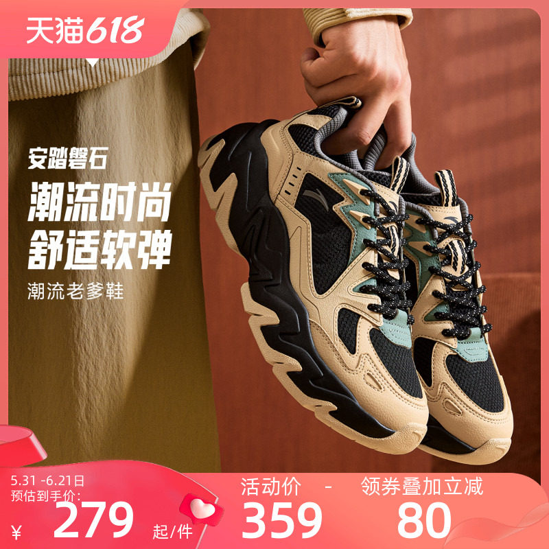 安踏磐石男款运动鞋2026新款夏季透气鞋子休闲鞋男老爹鞋运动鞋