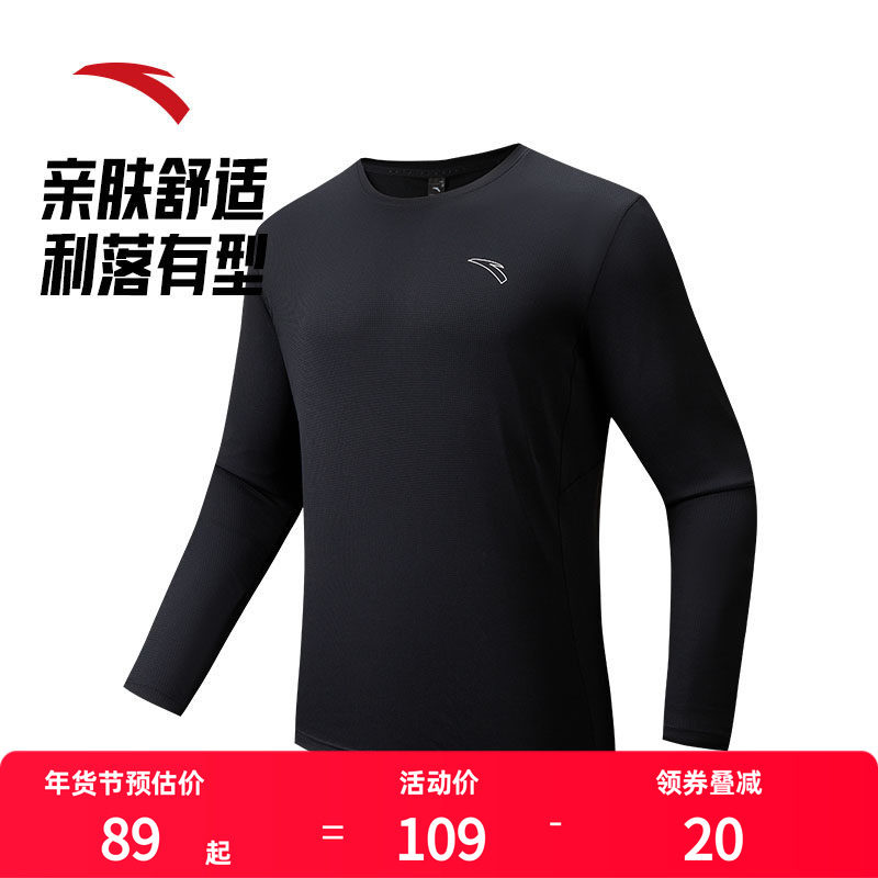 安踏速干大师长袖t恤男士速干衣秋季新款跑步健身训练运动上衣男,运动服/休闲服装,运动T恤,淘宝优惠券,粉丝福利购,淘宝优惠卷